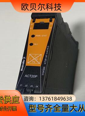 全新Weidmuller信号变送器 ACT20P-CMT-1