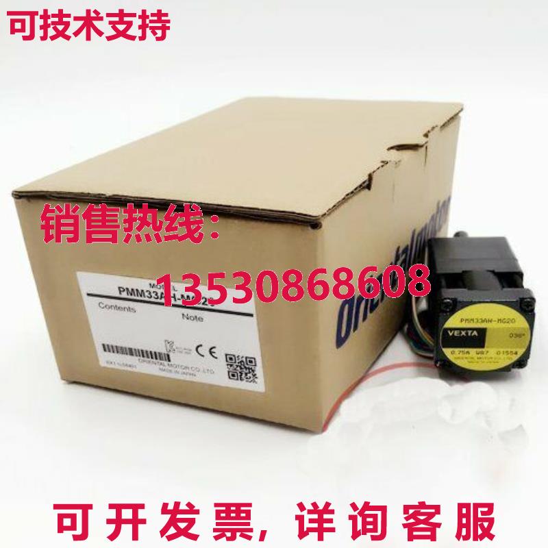 供应原装VEXTA PMM33AH-MG20伺服电机PMM33AHMG20