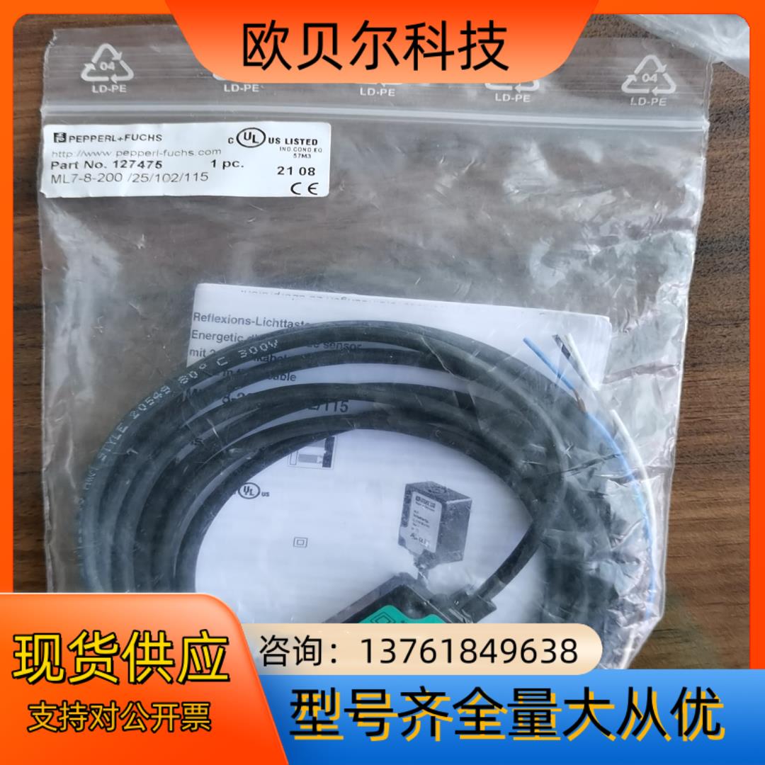 原装正品PF倍加福光电开关ML7-8-200/25/102