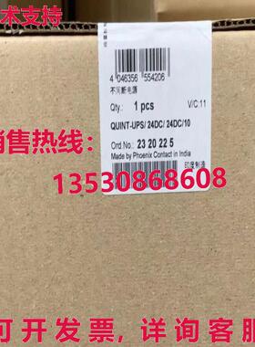 Phoenix 2320225 QUINT-/ 24DC/ 24DC/10库存现货