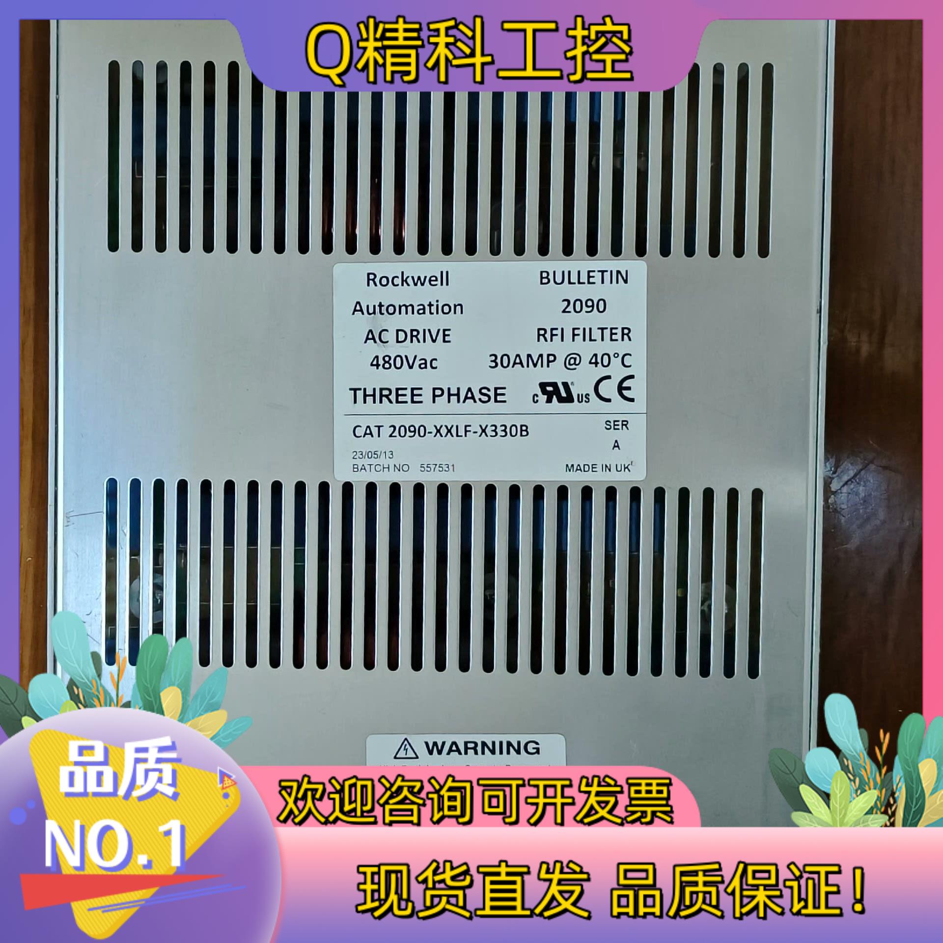 现货AB 罗克韦尔 CAT2090-XXLF-X330B电源滤波