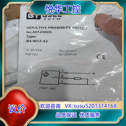 原装GSEE吉诺传感器IB4-M12-E2货号A0120005议价