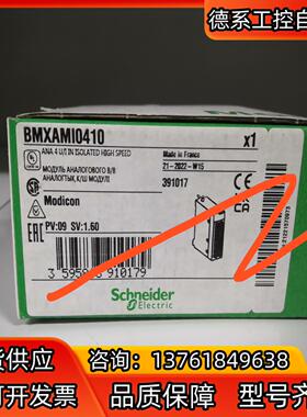 BMXAMI0410    全新原装    模拟量输入