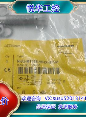 图尔克 NI8U-MT12E-VP4X-H1141  剩议价