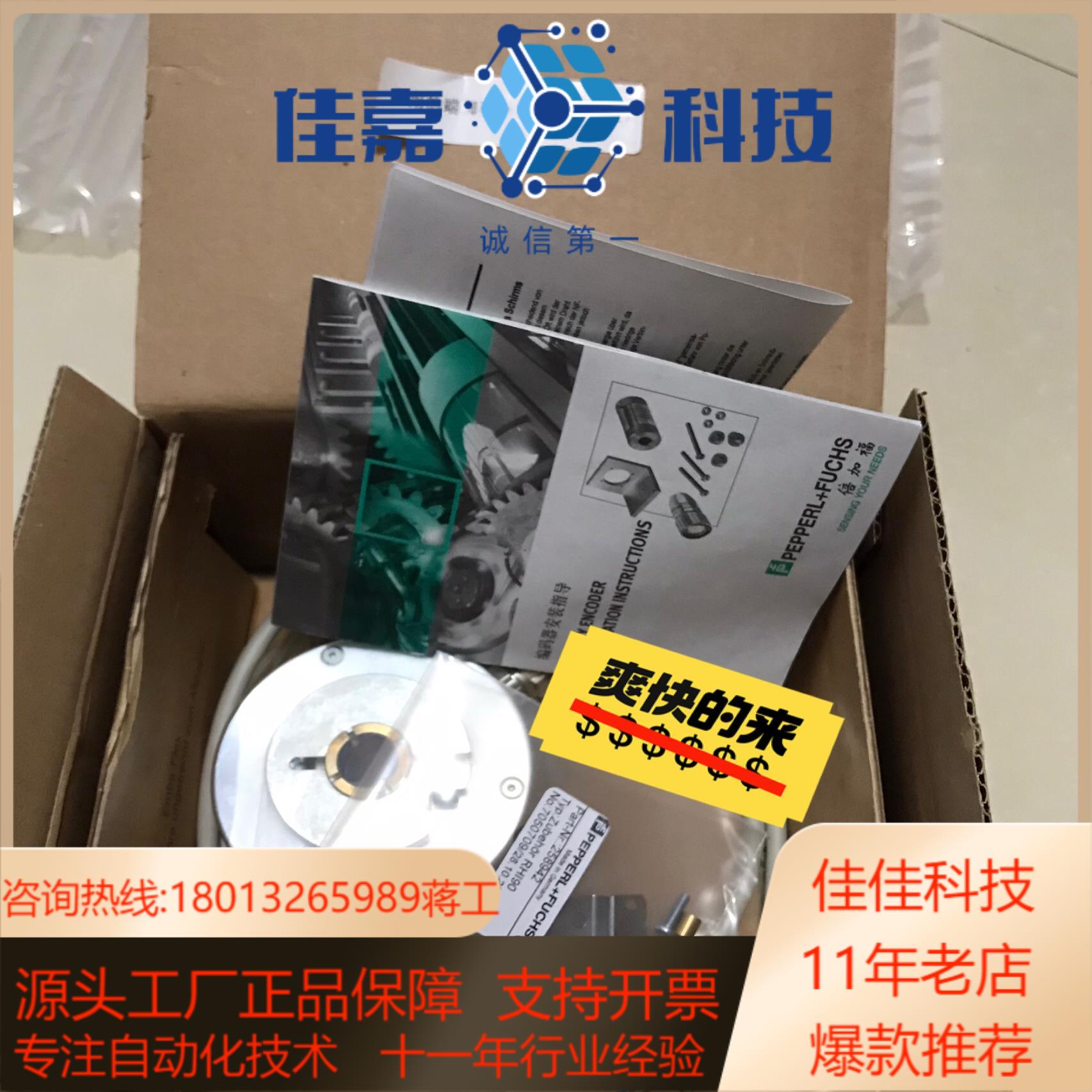 倍加福编码器 RHI90N-0EAK1R61N-01024