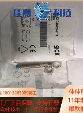 西克传感器IM12-04NPS-ZC1产品号：6011983
