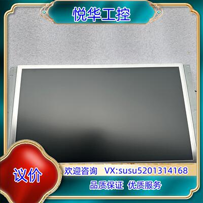 AU正品15寸G150XG01 V.0/M150XN07 V