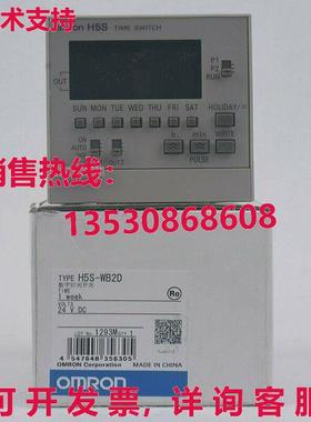 供应原装H5S-WB2D时间开关周24VDC H5SWB2D