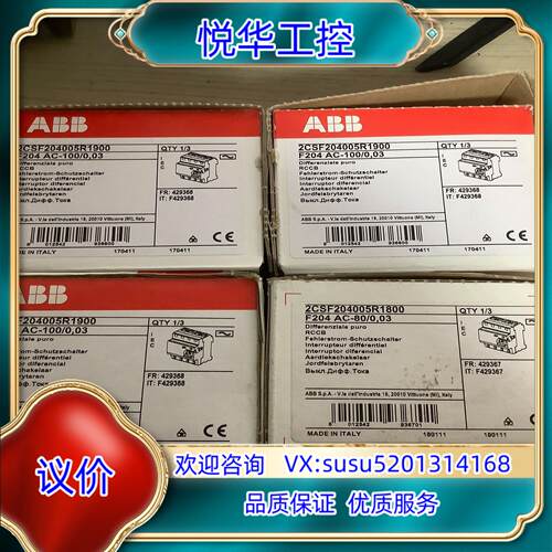原装ABB漏电保护断路器F204 100A 4P AC型议价