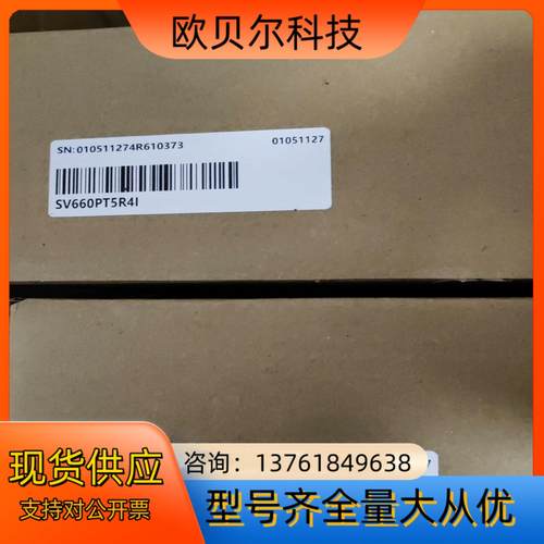 汇川SV660PT5R4I全新原装正品，有需要的老板带走
