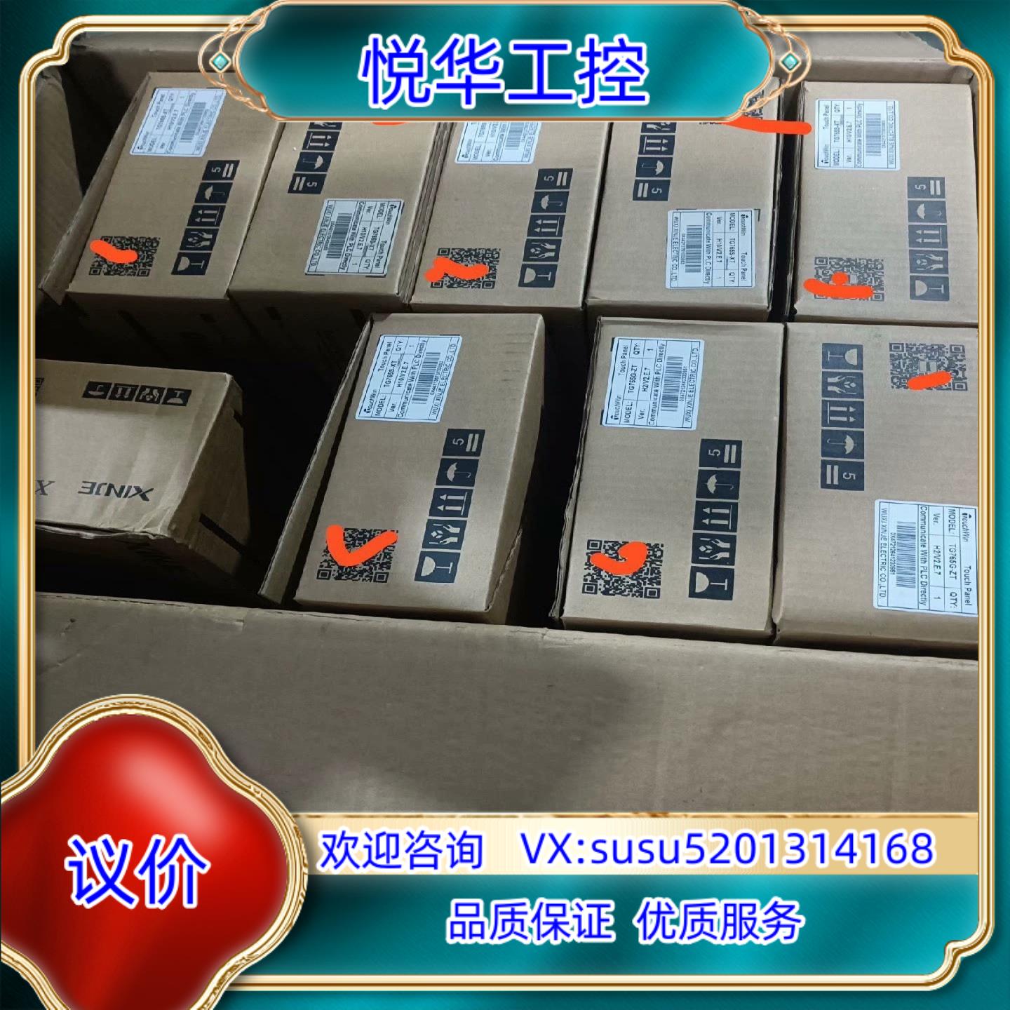 全新信捷触摸屏TG765G—ZT/TG765S—XT，全新盒