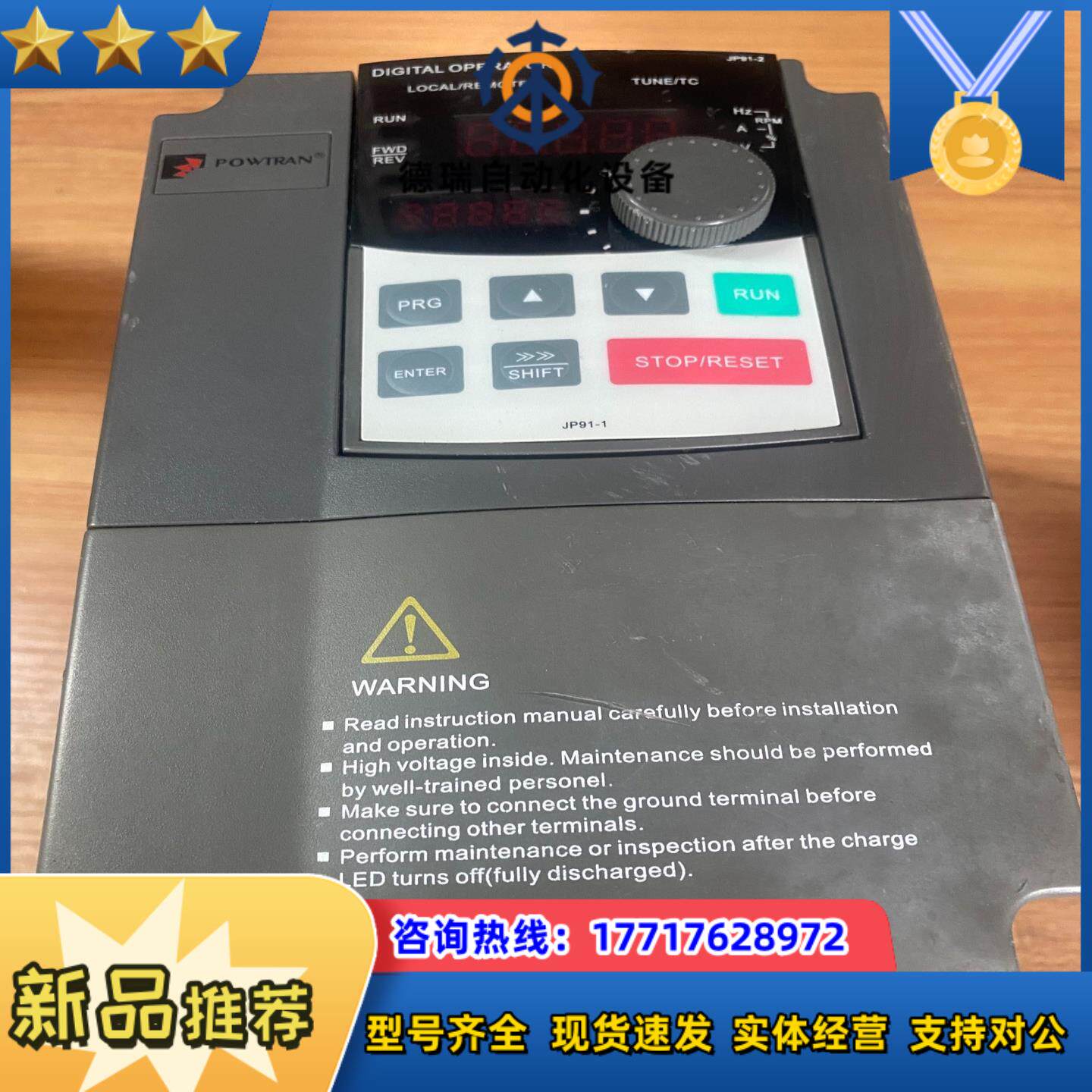 普传变频器Pi9130A-2R2G3议价