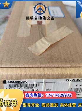 140ACO02000全新原装正品议价