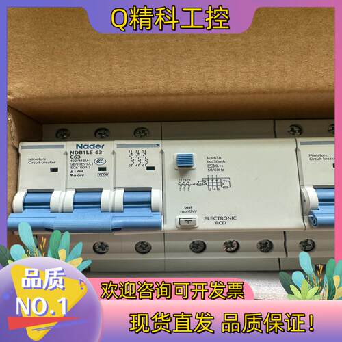 现货良信NDB1LE-63漏电断路器