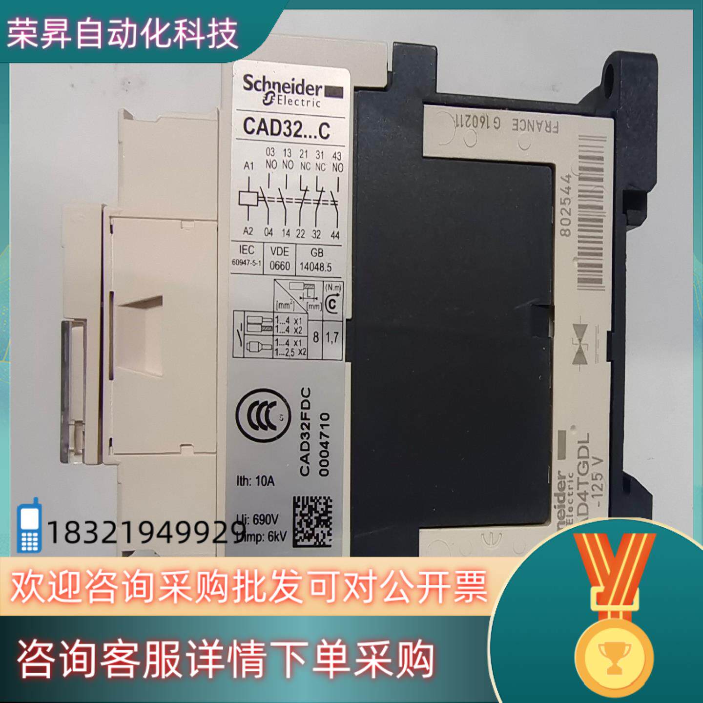 电梯用直流控制继电器CAD32FDC,全新