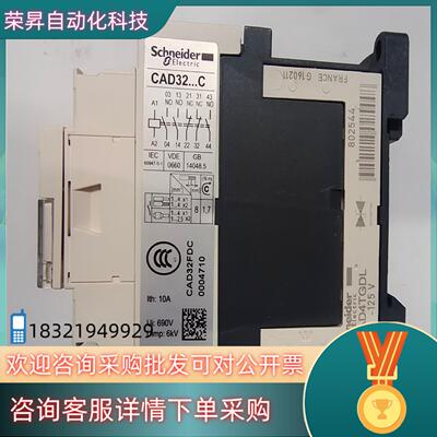 电梯用直流控制继电器CAD32FDC,全新