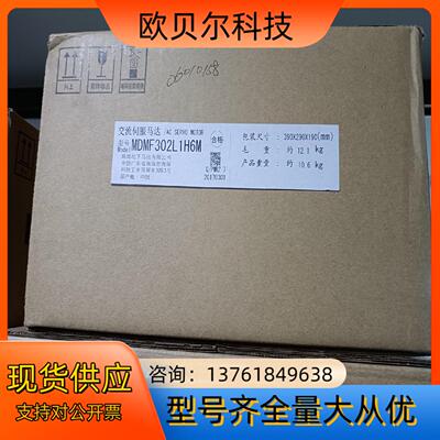 全新原装A6 MDMF302L1H6M 3KW中惯量带刹
