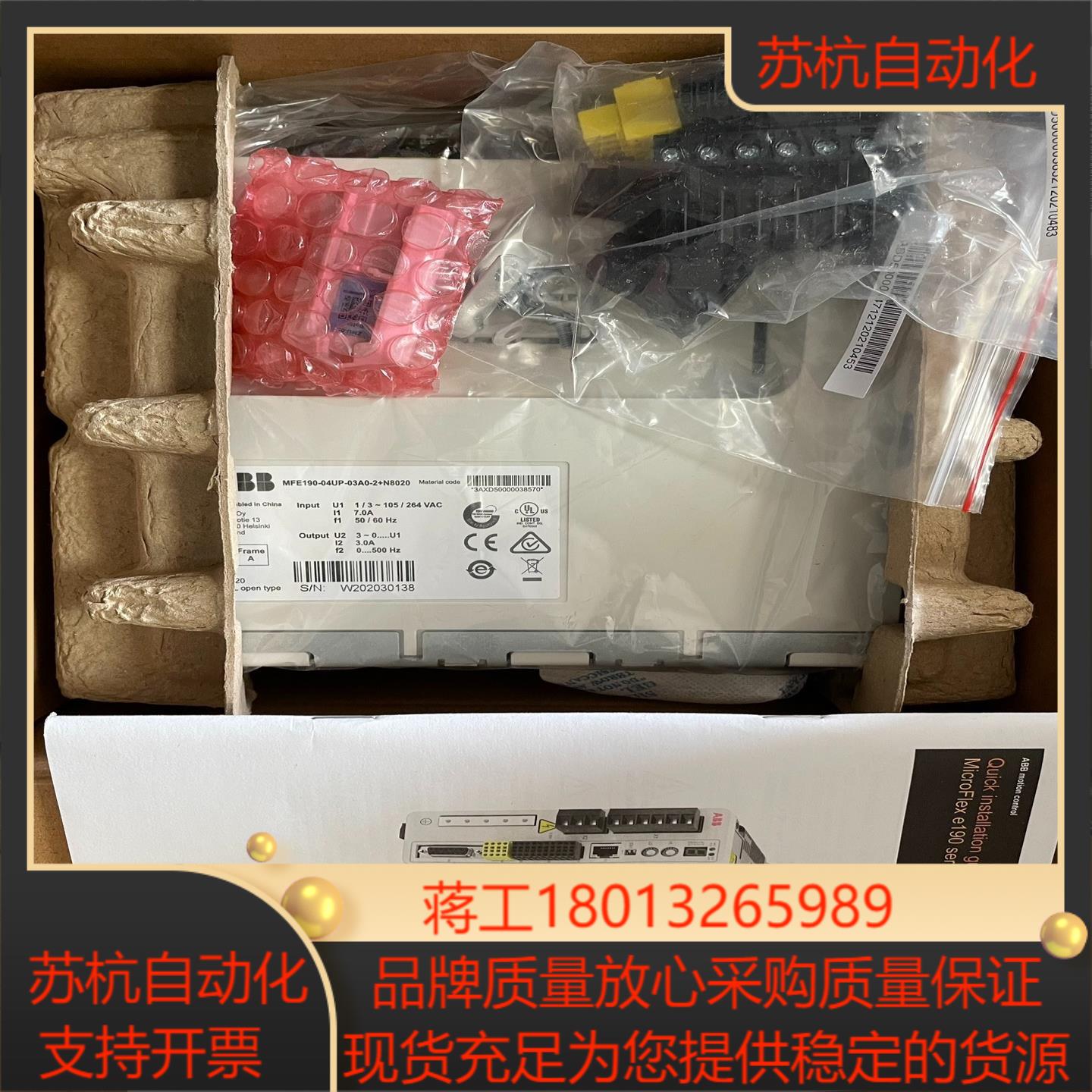 驱动器 MFE190-04UP-03A0-2N802