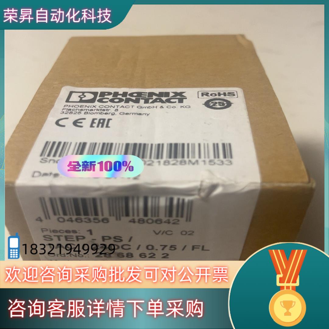 现货Phoenix/菲尼克斯 2868622STEP-PS/1