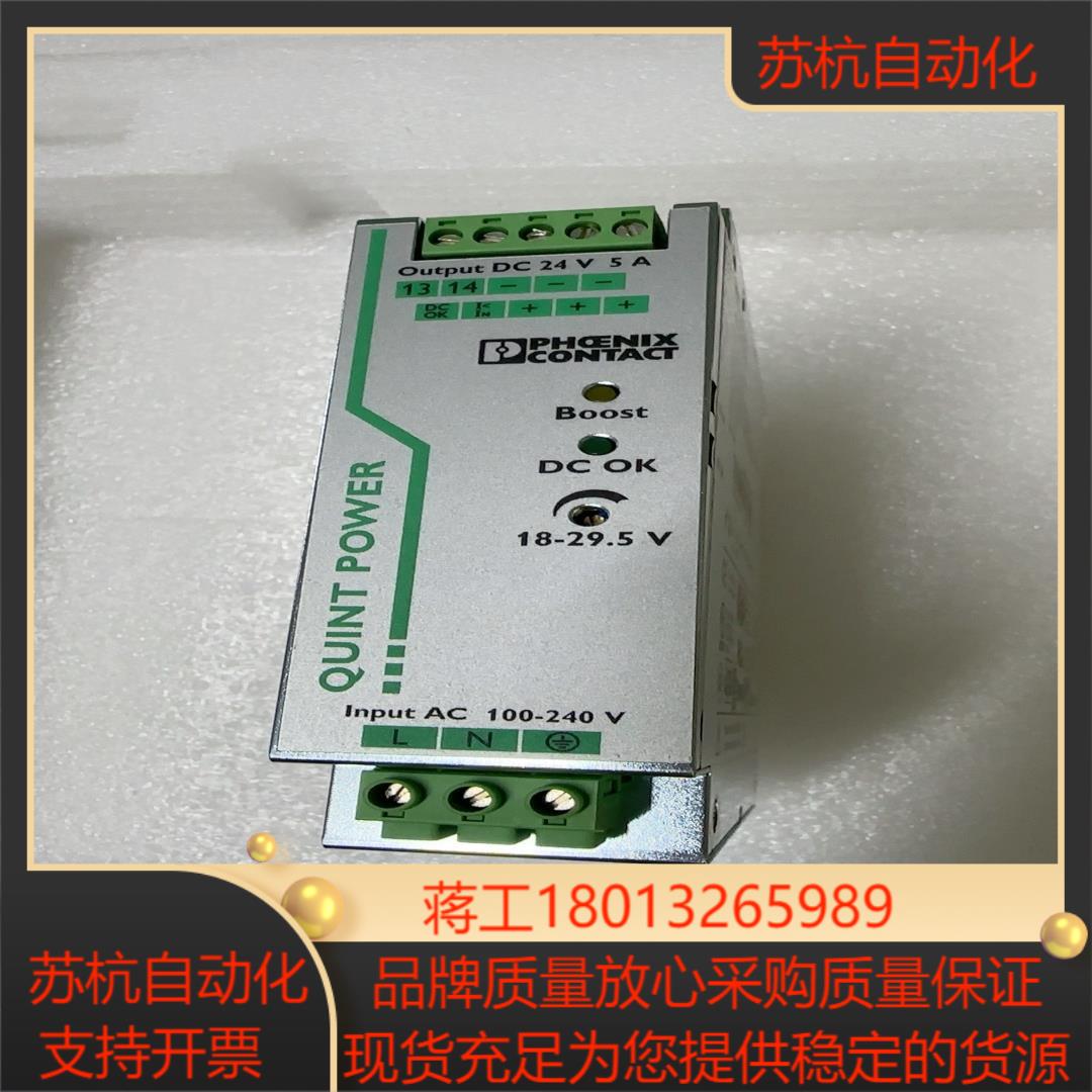 菲尼克斯电源QUINT-PS/1AC/24DC/5 28