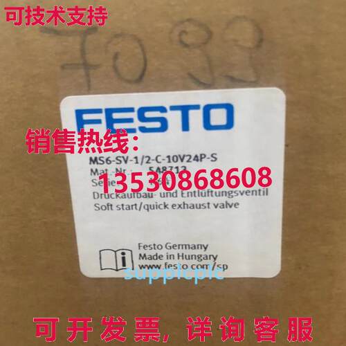 原装供应FESTO 软起动阀 MS6-SV-1/2-C-10V24P-S 548713