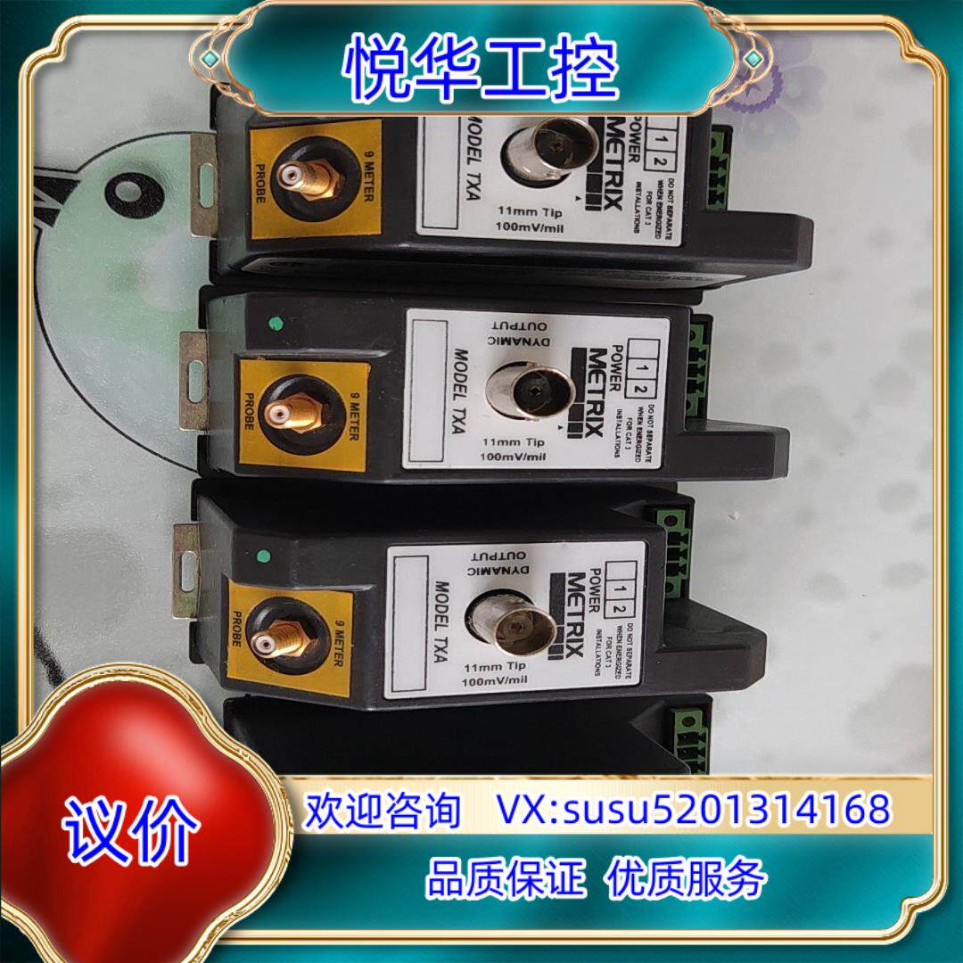 原装迈确METRIX轴位移变送器TXA-72931议