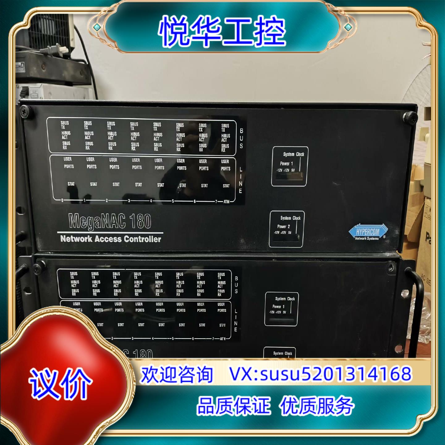 海博通MegaNAC 180网控器 （有2台）议价