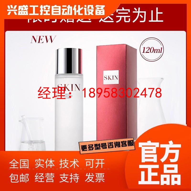 【限时赠送】神仙爽肤水烟酰胺精华水