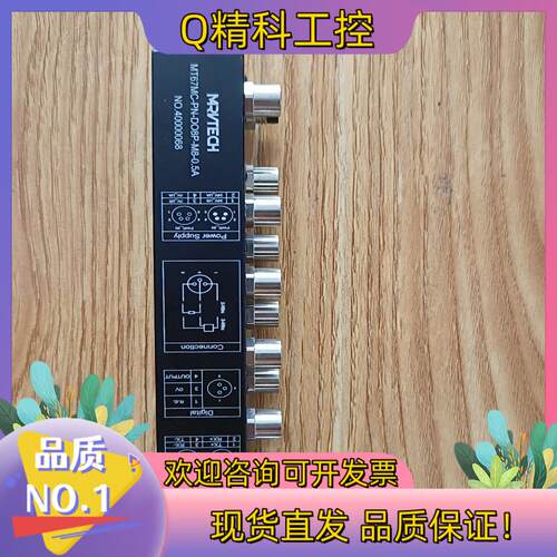 现货精奇模块MT67MC-PN-DO8P-M8-0.5A照