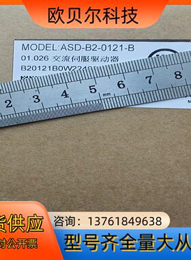ASD-B2-0121-B 台达驱动器  台达全系列正品销售