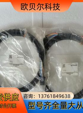 全新东方马达连接线CC02AXH2