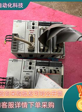 现货NIASPLC 主机FP2-C1+扩展PP4+XY64D