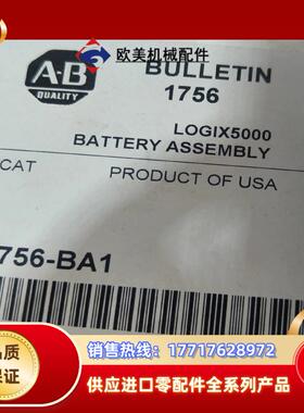 1756-BA1 现货2个议价