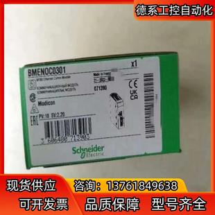 模块BMENOC0301全新原装正品，现货