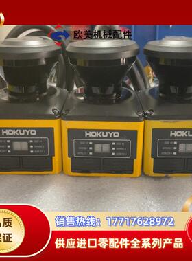 HOKUYO  UAM-05LP-T301 北阳激光仪议价