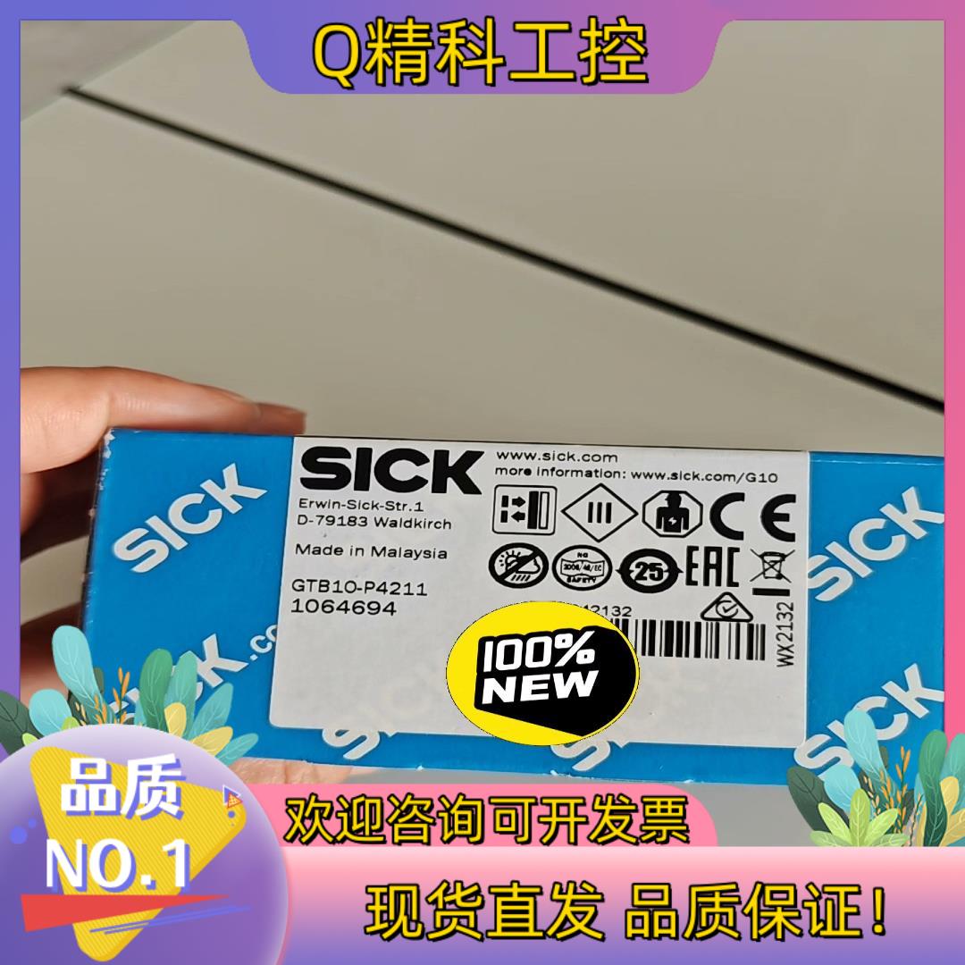 现货德国SICK传感器1064694 GTB10-P4211