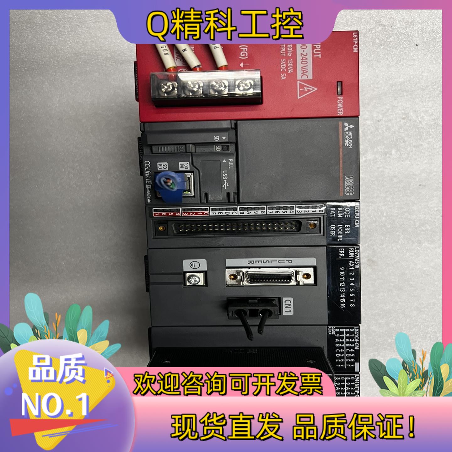现货PLCL61P-CML02CPU-CMLD77M