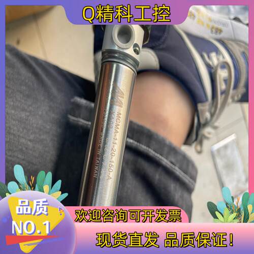 现货台湾金器气缸MCMA-11-20-150-AXA08 原装正