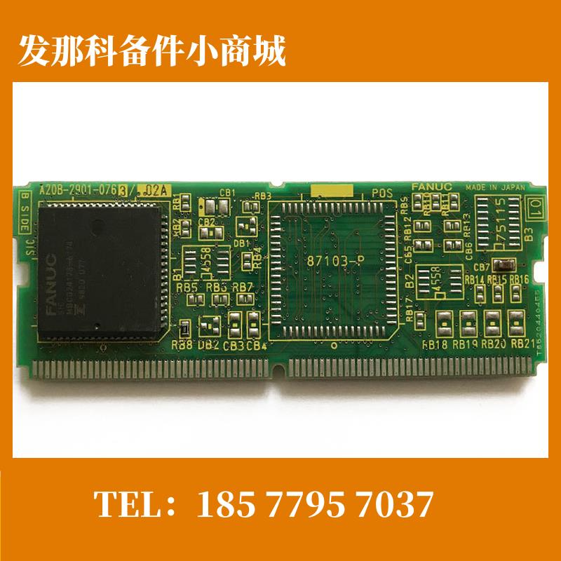 A20B-2901-0763 发那科系统内存条现货库存清仓