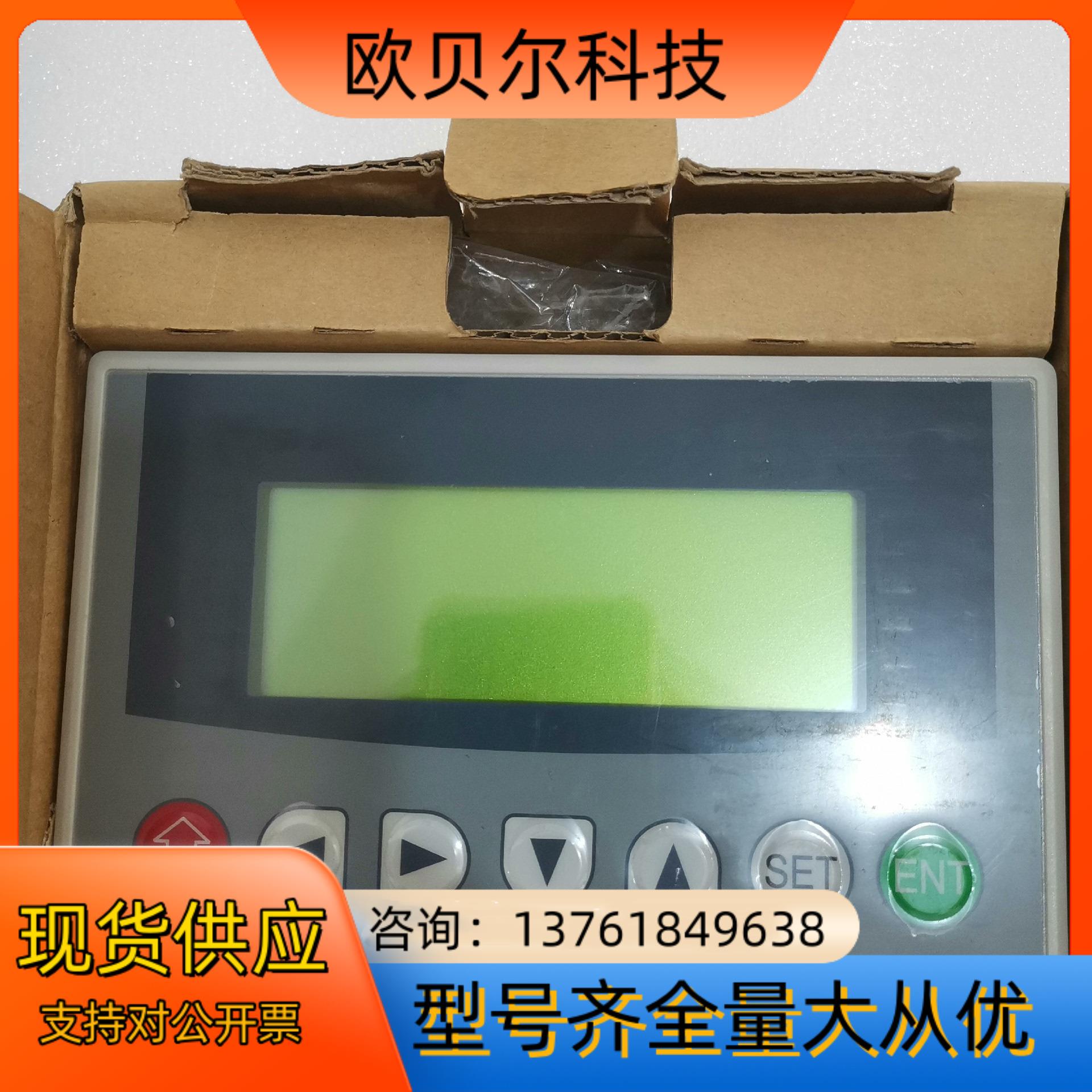 信捷文本，全新MD204L-S，需要的来