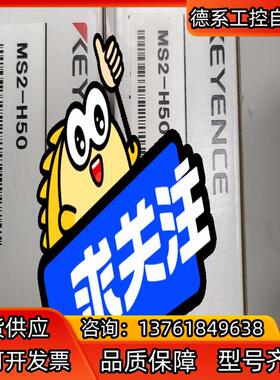 现货全新正品keyence基恩士电源MS2－H50.有两