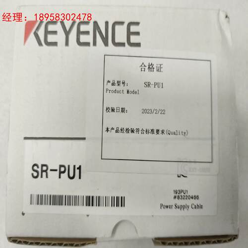 基恩士全新正品SR-PU1，实物照片。全新正品假一赔十！