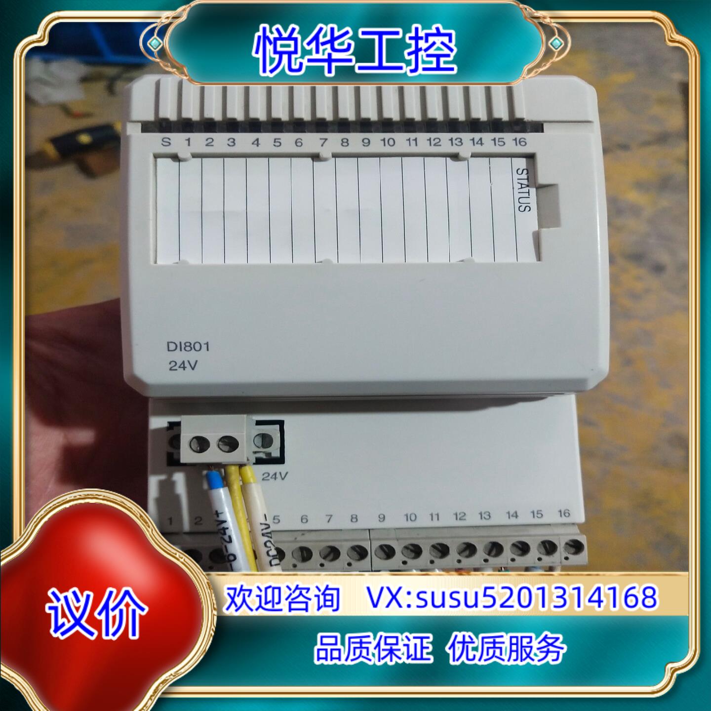 原装ABBDCS模块DI801 九成新现货。点议