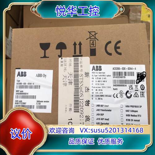 原装ACS355-03E-02A4-4 全新ABB变频器，就议