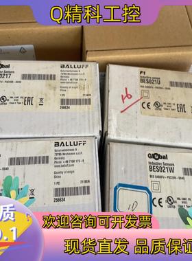 现货全新原装 巴鲁夫 BES021W   BES Q40K