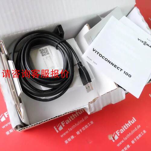 Viessmann 7571381 菲斯曼全新通讯模块 Vi