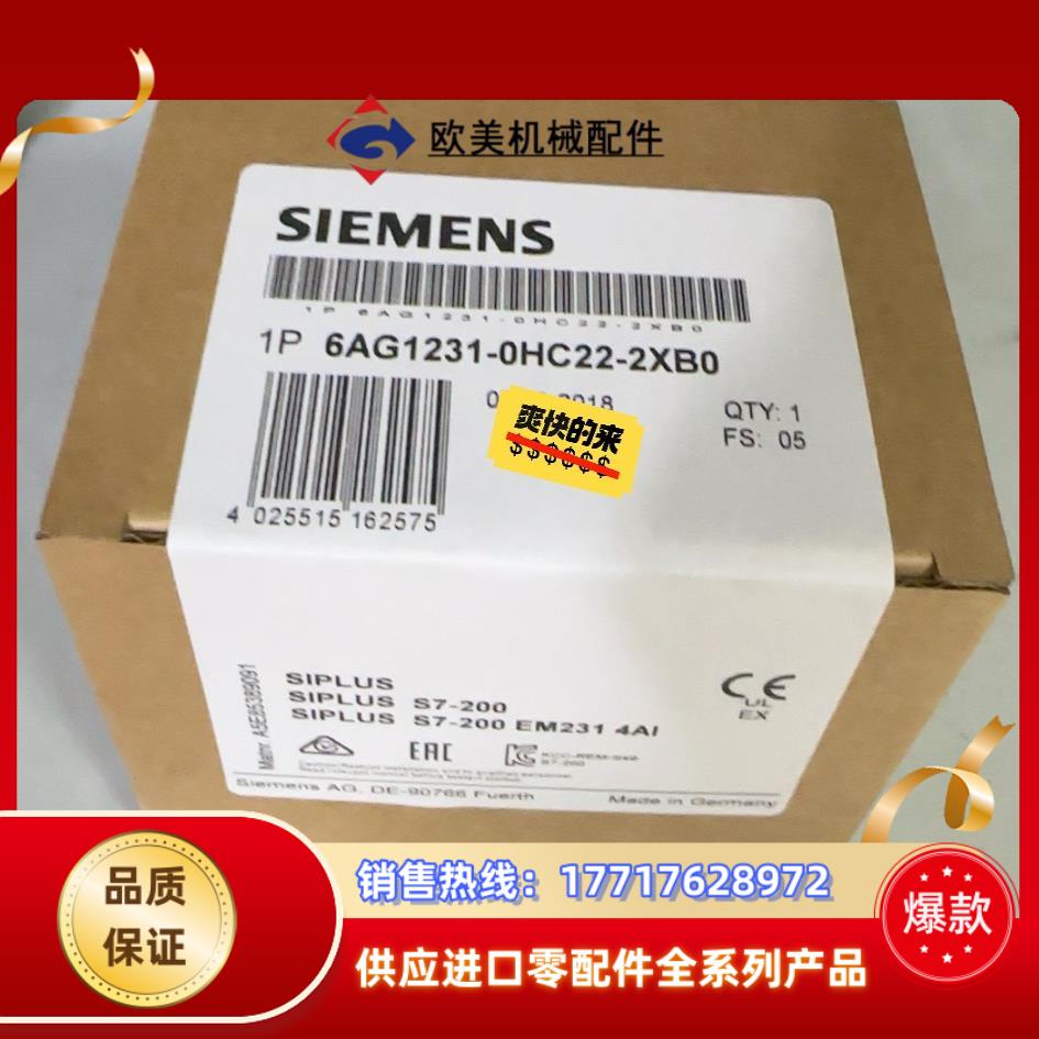 6AG1231-0HC22-2XB0 6AG1 231-0H议价