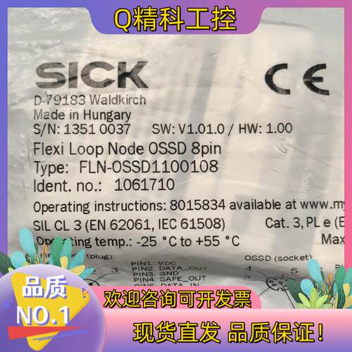 原装全新西克sick安全串联/Flexi Loop安全开关节