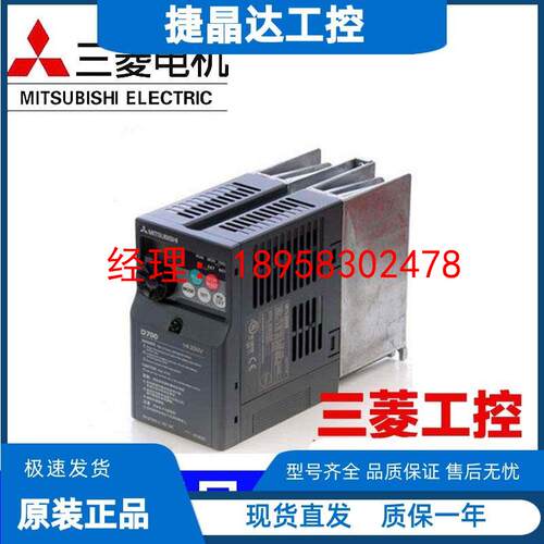 三菱变频器 FR-D720S-0.75K/0.4/1.5/2.2KW -CHT单相220V全新