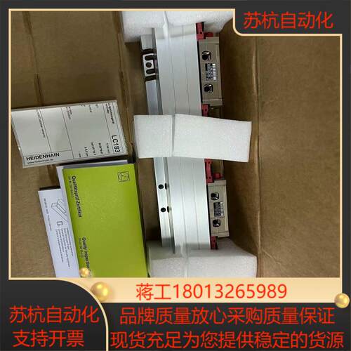海德汉LC183, LC185,LC193F, LC195F